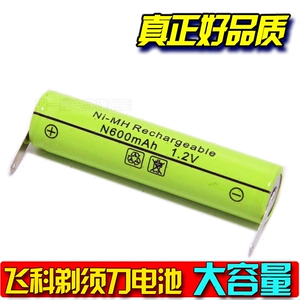 飞科剃须刀N600mAh充电电池1.2V FS618 FS720 722 728 FS922FS281