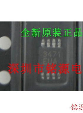 【铭源电子】全新原装 MAX3471EUA+T MAX3471 丝印3471 MSOP8芯片