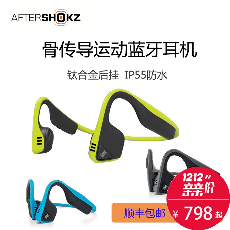 AfterShokz AS600韶音 健身马拉松钛骨传导 苹果8/x蓝牙运动耳机在类目 影音电器, 蓝牙耳机中 - 来自Buy2taobao.com提供专业的淘宝代购服务