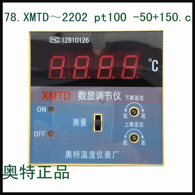 厂家直销/高精度数显温控表。XMTD～2202   pt100   -50～+150.c