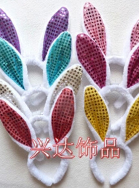 儿童节亮片表演头饰动物道具发箍