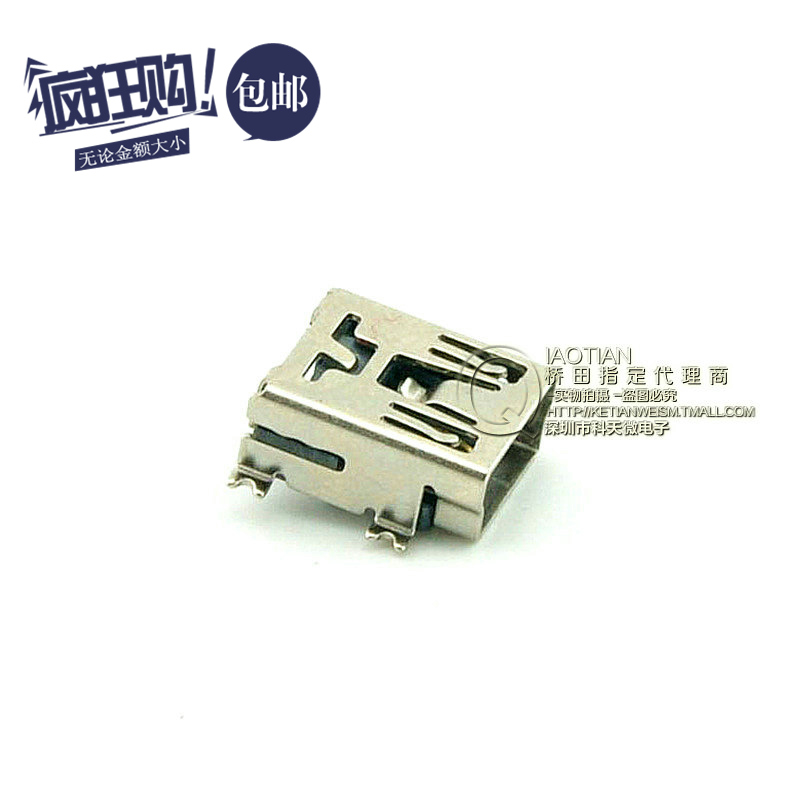 Accessoire USB - Ref 449405 Image 1