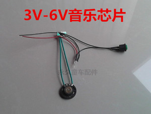 儿童玩具音乐线路板3-6V音乐板配件推车音乐线路板玩具电话音乐板