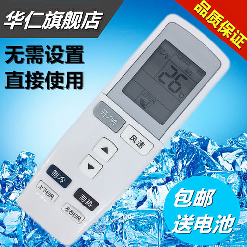华仁适用于 Q力Q迪YADOF YAD0F 遥控器通用YBOF2 Y502K - 封面