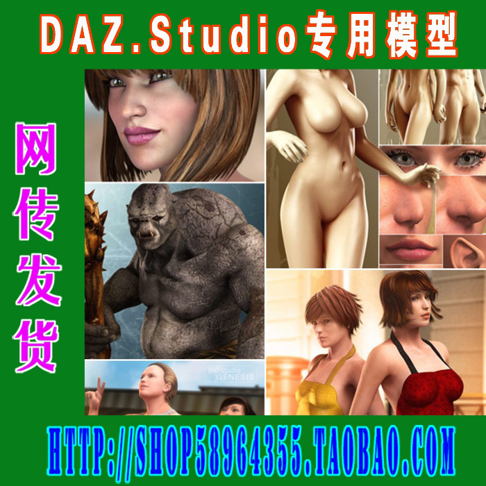DAZ daz3d模型——Genesis Starter Bundle套装(3M-172)