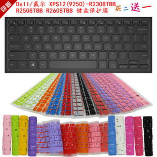 戴尔 R2508TBB XPS12 R2308TBB R2608TBB键盘保护贴膜 9250 Dell