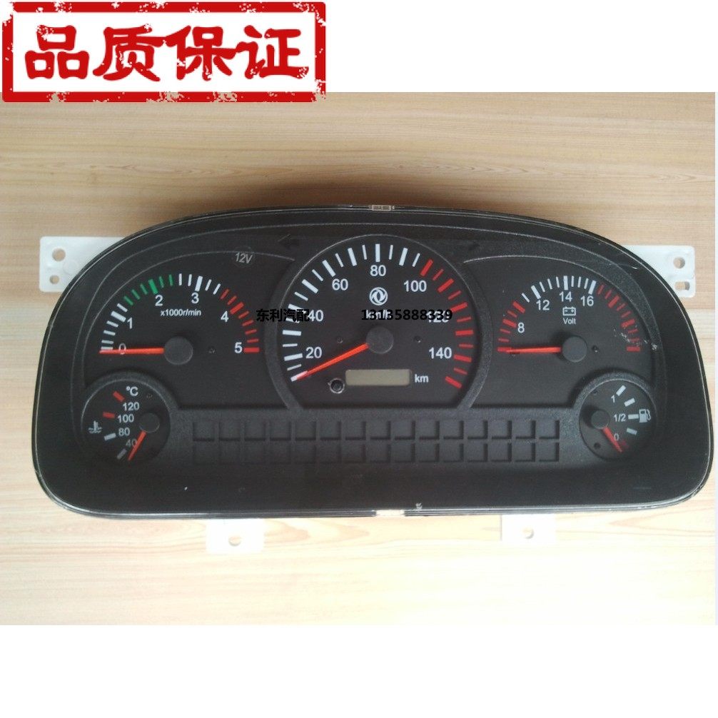 东风多利卡仪表总成 水温 转速表 里程表 油量表码表 D5 D6 D7 D8