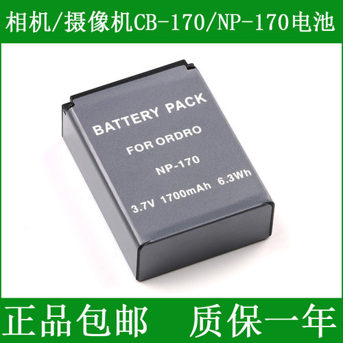 包邮莱彩摄像机电池CB-170 NP-170 HD-A230 A180 A220 R291F