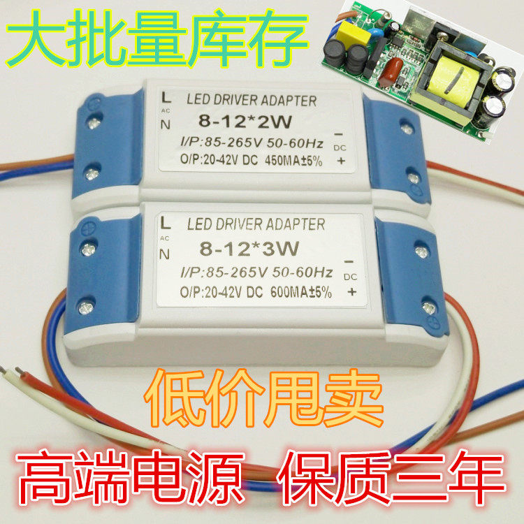 led恒流电源驱动器600MA6-8-9-12-18串X3W并450700MA外置投光射灯|ruв категории награду материалов, огни освещения, арматура светильника - от Buy2taobao.com для оказания профессиональной услуги покупки агента Taobao