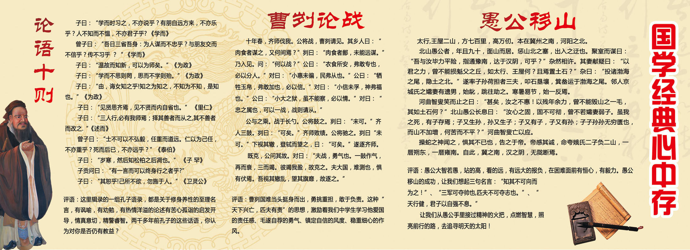 723海报印制展板写真喷绘墙贴纸挂图637国学经典心中存古诗词展板