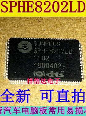 SPHE8202LD 车载解码芯片 专营CD.VCD.DVD.车载芯片 全新 可直拍