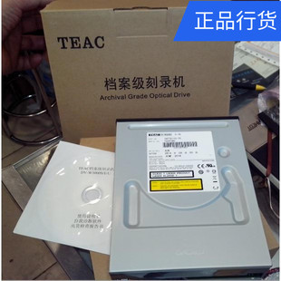 档案级光盘刻录机(内置) teac 蒂雅克 符合中国档案行业标准