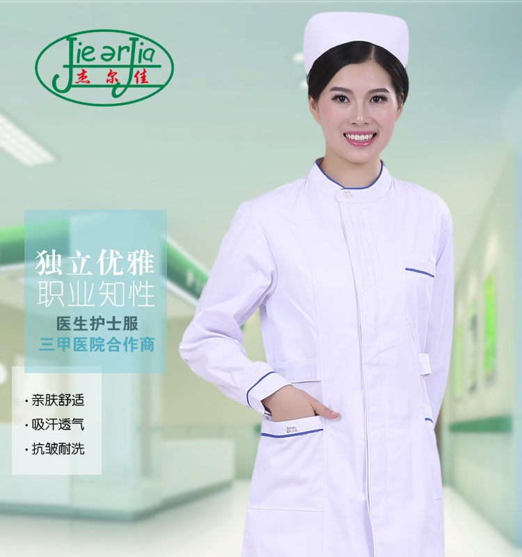 杰爾佳護士服長袖冬裝 美國白 大偏巾整形美容口腔牙科藥店服