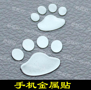 猫爪 小狗爪子 手机贴纸 车贴 手机贴 防辐射 笔记本贴一个的价格