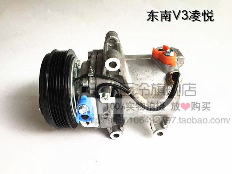 东南V3菱悦汽车空调压缩机/空调泵/冷气泵/专业精修汽车空调