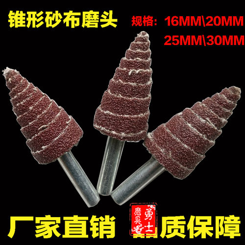 尖头锥形带柄百叶轮磨头 砂布百叶轮木头打磨抛光磨头工具6mm杆子