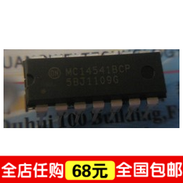 原装正品 MC14541BCP MC14541