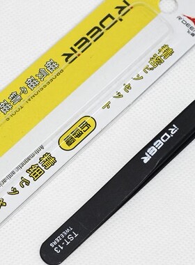飞鹿 RDEER 防静电电子镊 TST-13 平头镊子 电子零件装配