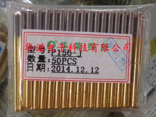 华荣探针P156-J  直上圆头探针 铜质探针 外径2.36 针头直径1.98