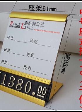 烟酒标价牌 价钱牌价格牌商品价格标签价码牌插卡款中号F3