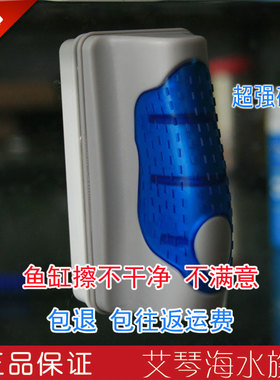 包邮鱼缸超强磁力擦蓝色水族箱高强吸力刷子悬浮式清洁工具特大号