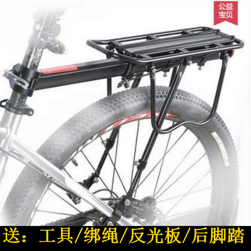 Porte-bagages pour vélo TOTTA - Ref 2410803 Image 1