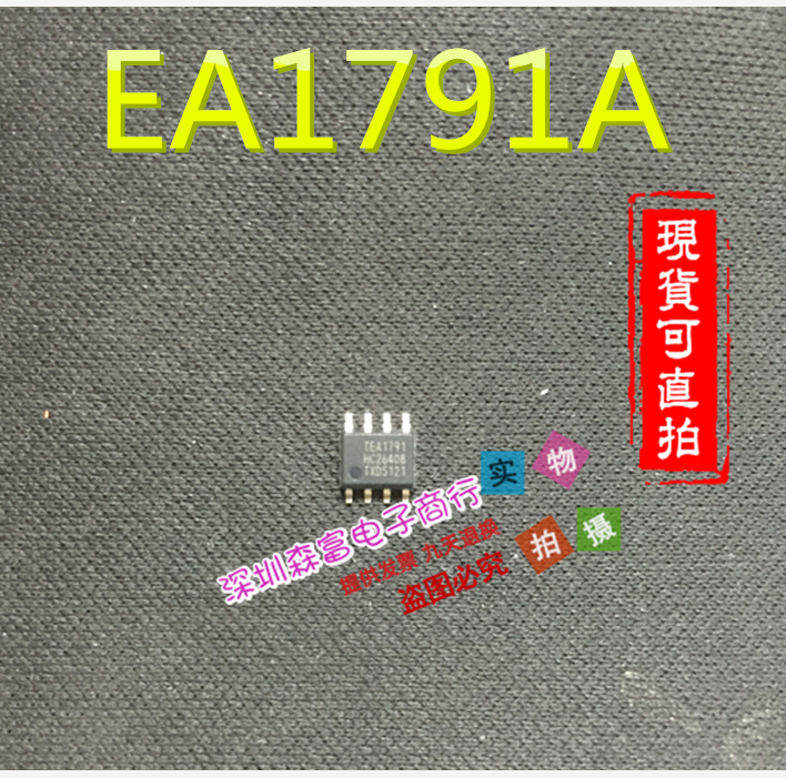 【森富电子】原装 EA1791A TEA1791AT SOP8 液晶贴片IC管理芯片