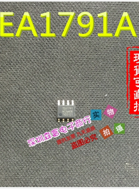 【森富电子】原装 EA1791A TEA1791AT SOP8 液晶贴片IC管理芯片
