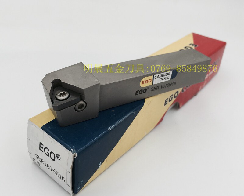 清仓原装正品台湾EGO高品质外螺纹车刀杆/EGO SER1616H16