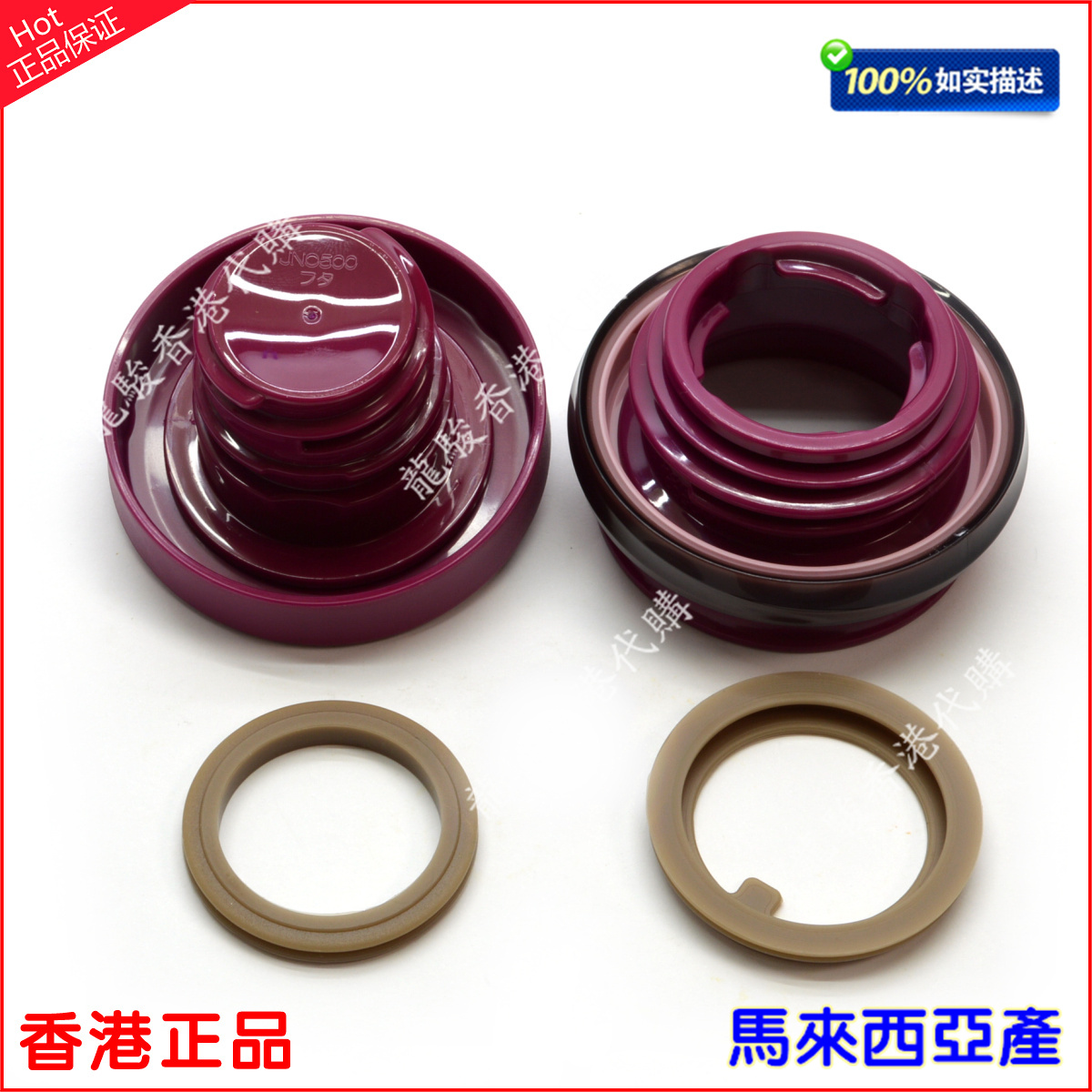 正品THERMOS/膳魔师密封圈配件