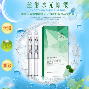 支 盒 丝滑水光原液 限时优惠 专柜正品 10ml 2支 美丽小铺