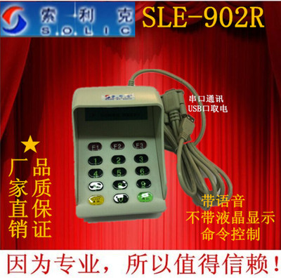移动公司汽车检测医保专用密码器防窥小键盘密码键盘串口带语音