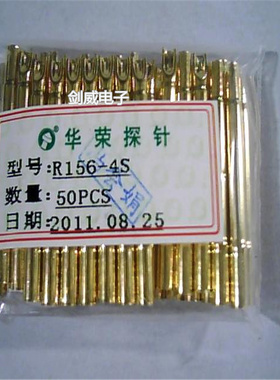 华荣测试探针套R156-4S/2S/1S P156-4S 针座 套筒 R156系列