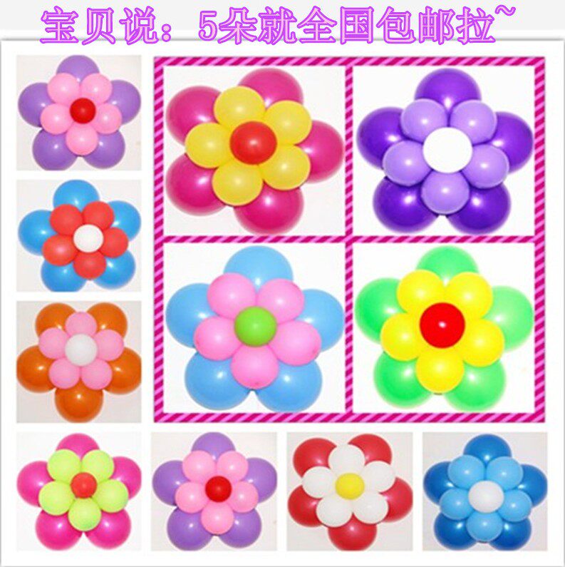 National Day Anniversary The opening arrangement Plum blossom double-deck modelling circular balloon Precious Po Sang Day School decoratein the Festive supplies/Gift , Balloon/Floating air ball , Balloon  category - from Buy2taobao.com to provide professional Taobao agent buy service