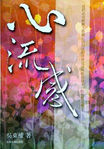预售【外图台版】心流感