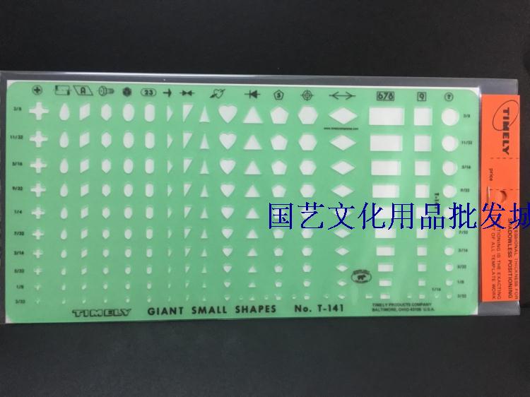 原装美国品泰米TIMELY太米T-141宝石珠宝首饰 水滴戒指绘图尺模板