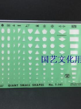 原装美国品泰米TIMELY太米T-141宝石珠宝首饰 水滴戒指绘图尺模板