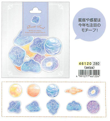 日本|KAMIO JAPAN贴纸包|frost seal|50枚入|行星星座46120|整包