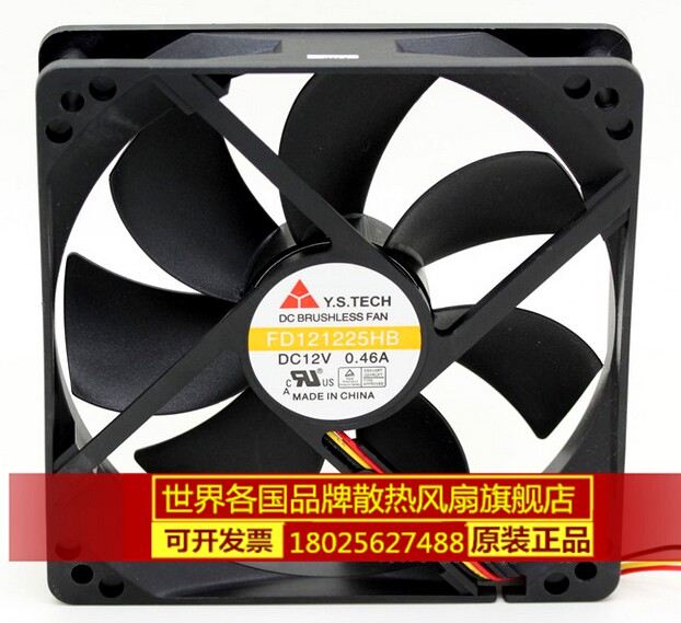 原装原箱 元山 fd12125hb 12025 12cm 12v 0.46a 大风散热风扇
