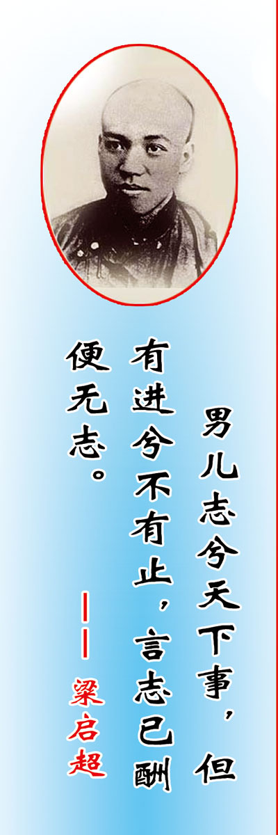 729海报印制展板写真喷绘贴纸394学校文化历史名人名言画像陶行知