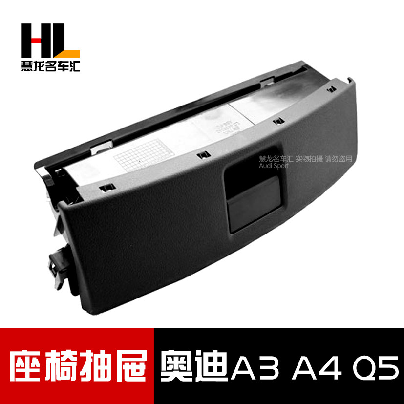 Apply to audi Seat drawer CC MAGOTAN Passat tiguan audi Q3A4LQ5 chair drawer storage boxin the Car/Articles/Fitting/Refit , Auto Parts and Accessories , Interior Systems , Seats and accessories  category - from Buy2taobao.com to provide professional Taobao agent buy service