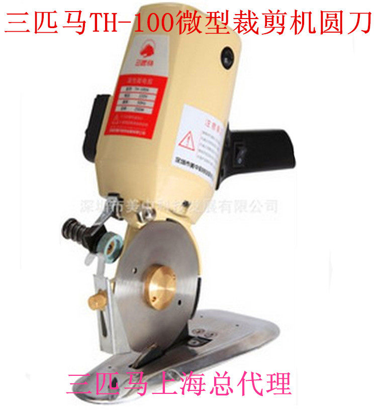 三匹马TH-100服装设计师打样裁剪用微型裁剪机 圆刀裁剪机