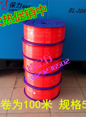 红色胶管气动软管空压机软管 气动气管Pu管5*8 100米一卷气泵配件