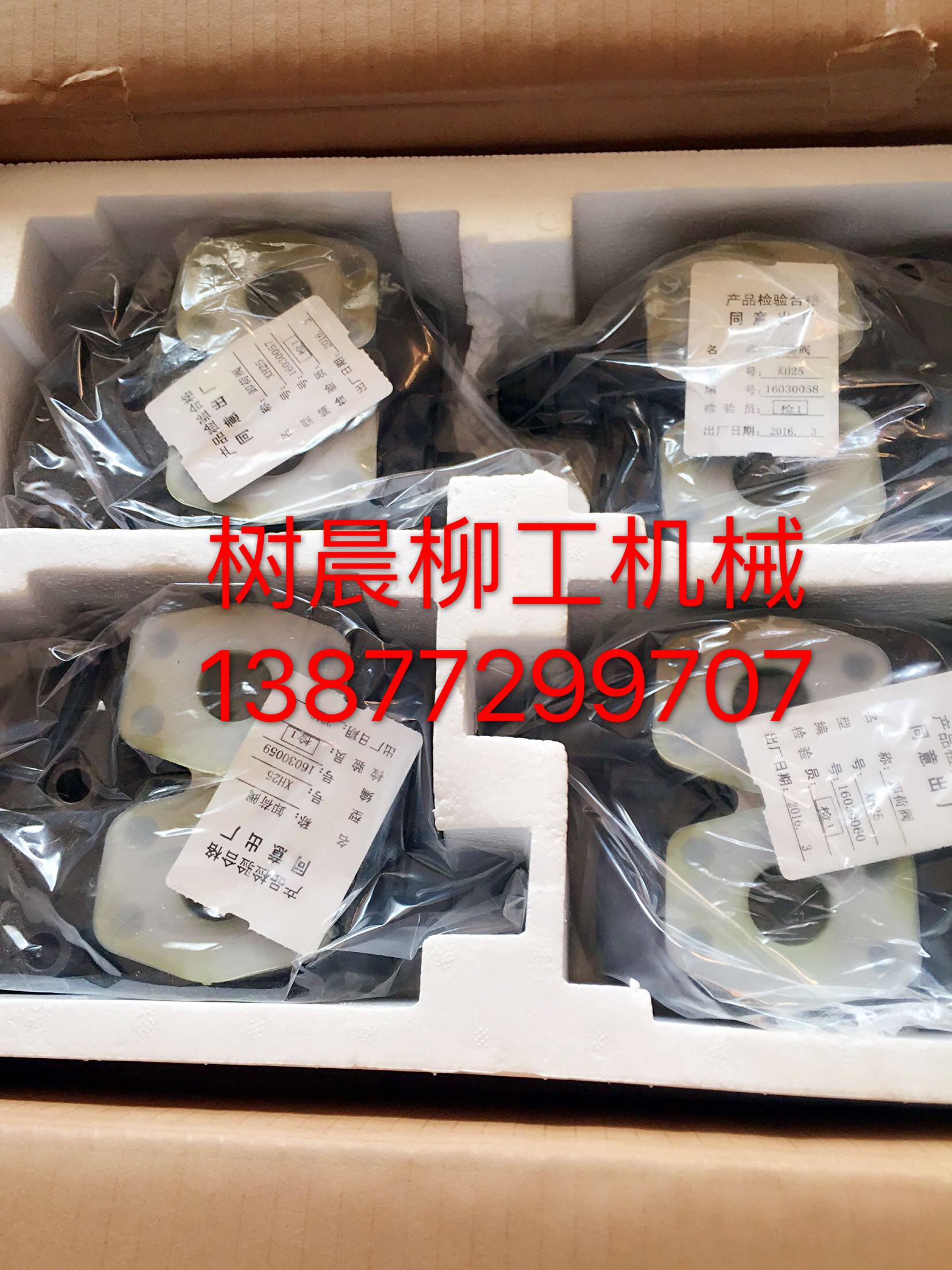 柳工装载机铲车CLG855N 855 30E卸荷阀12C2355型号XH25原厂