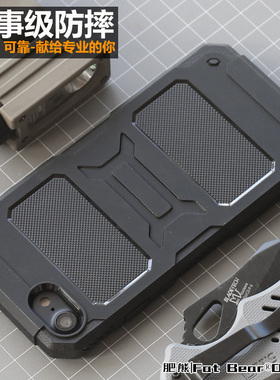 肥熊战术通勤适用于苹果iPhone7/8/7P/8P/7Plus/8Plus/SE2/SE3防摔手机壳手机保护套军事风加厚个性软壳软套
