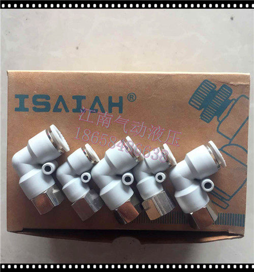 以赛亚isaiah气动元件快速快插接头aiplf468101234内螺纹直角l型