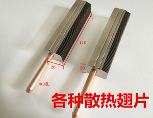 DIY未来人类s5 s6铜散热翅片鳞片鳍片可焊接 定做加工各种散热器