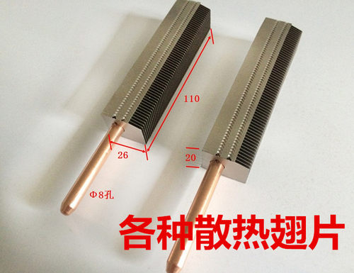 diy未来人类s5s6散热可焊接鳍片