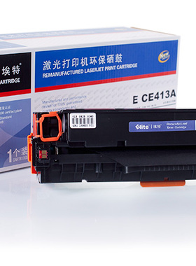 埃特 CE413A 红色硒鼓 适用惠普M351a/M451dn/M451nw/M375nw/M475