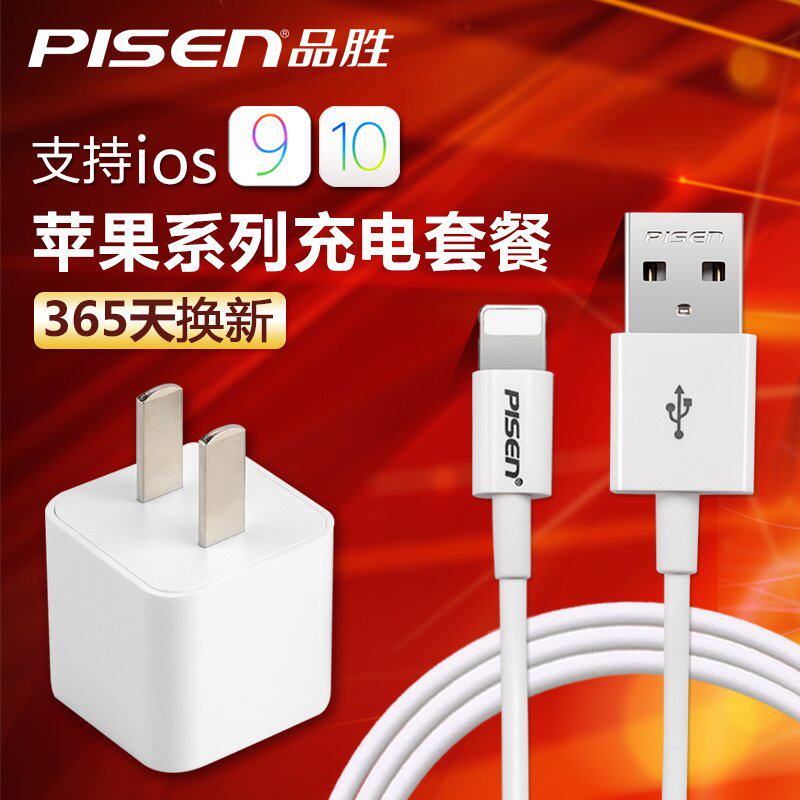 chargeur PISEN pour téléphones APPLE APPLE IPHONE6 - Ref 1296304 Image 1